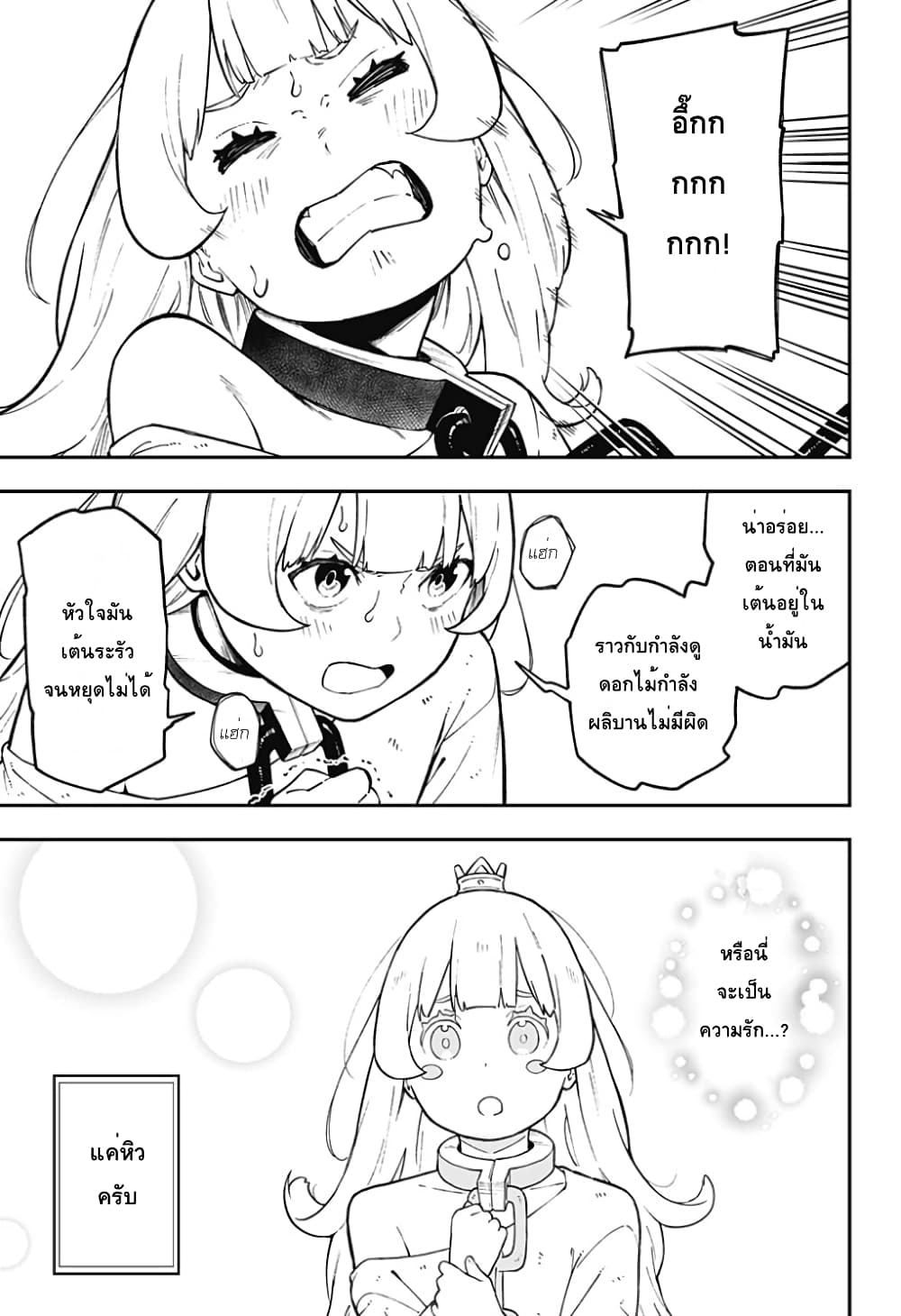 Hime-sama "Goumon" no Jikandesu ได้เวลา "ทรมาน" เจ้าหญิงแล้วค่ะ page 5