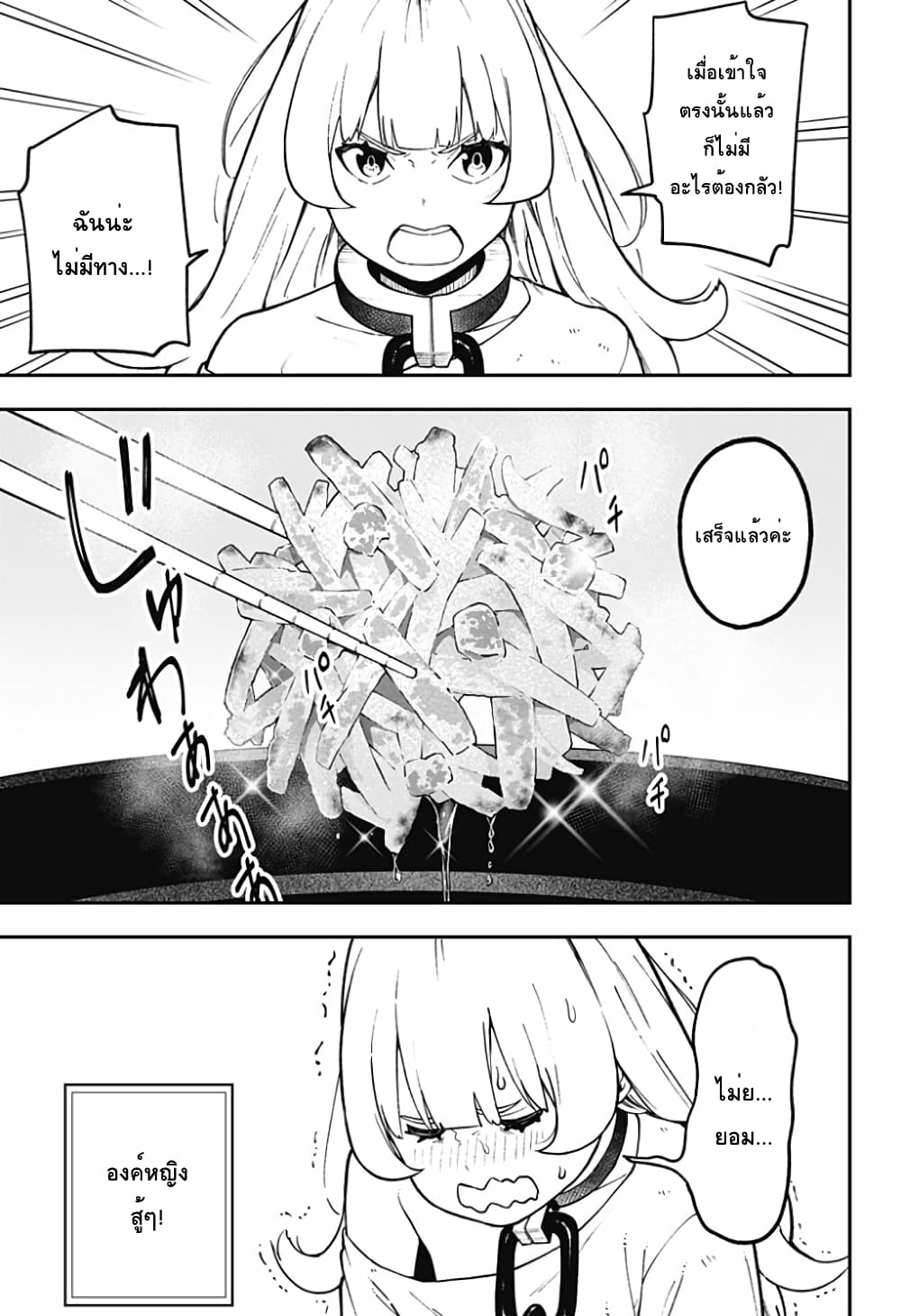Hime-sama "Goumon" no Jikandesu ได้เวลา "ทรมาน" เจ้าหญิงแล้วค่ะ page 7