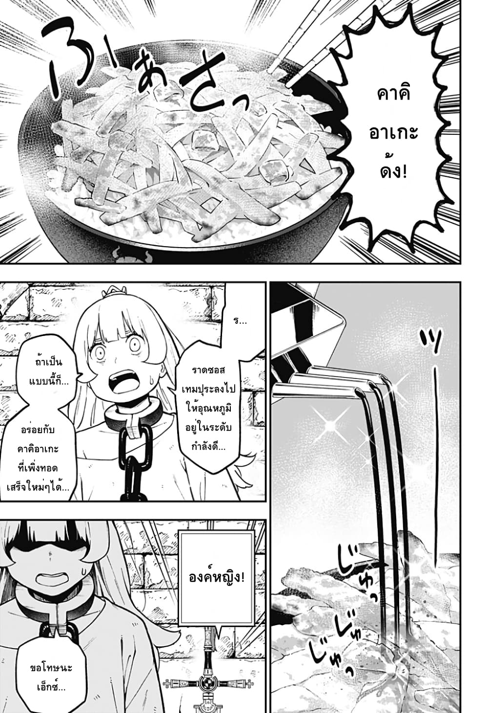 Hime-sama "Goumon" no Jikandesu ได้เวลา "ทรมาน" เจ้าหญิงแล้วค่ะ page 9