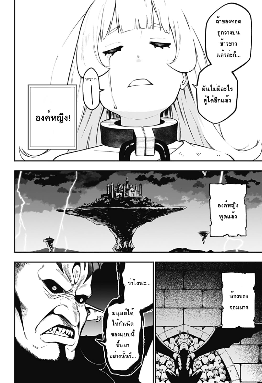 Hime-sama "Goumon" no Jikandesu ได้เวลา "ทรมาน" เจ้าหญิงแล้วค่ะ page 10