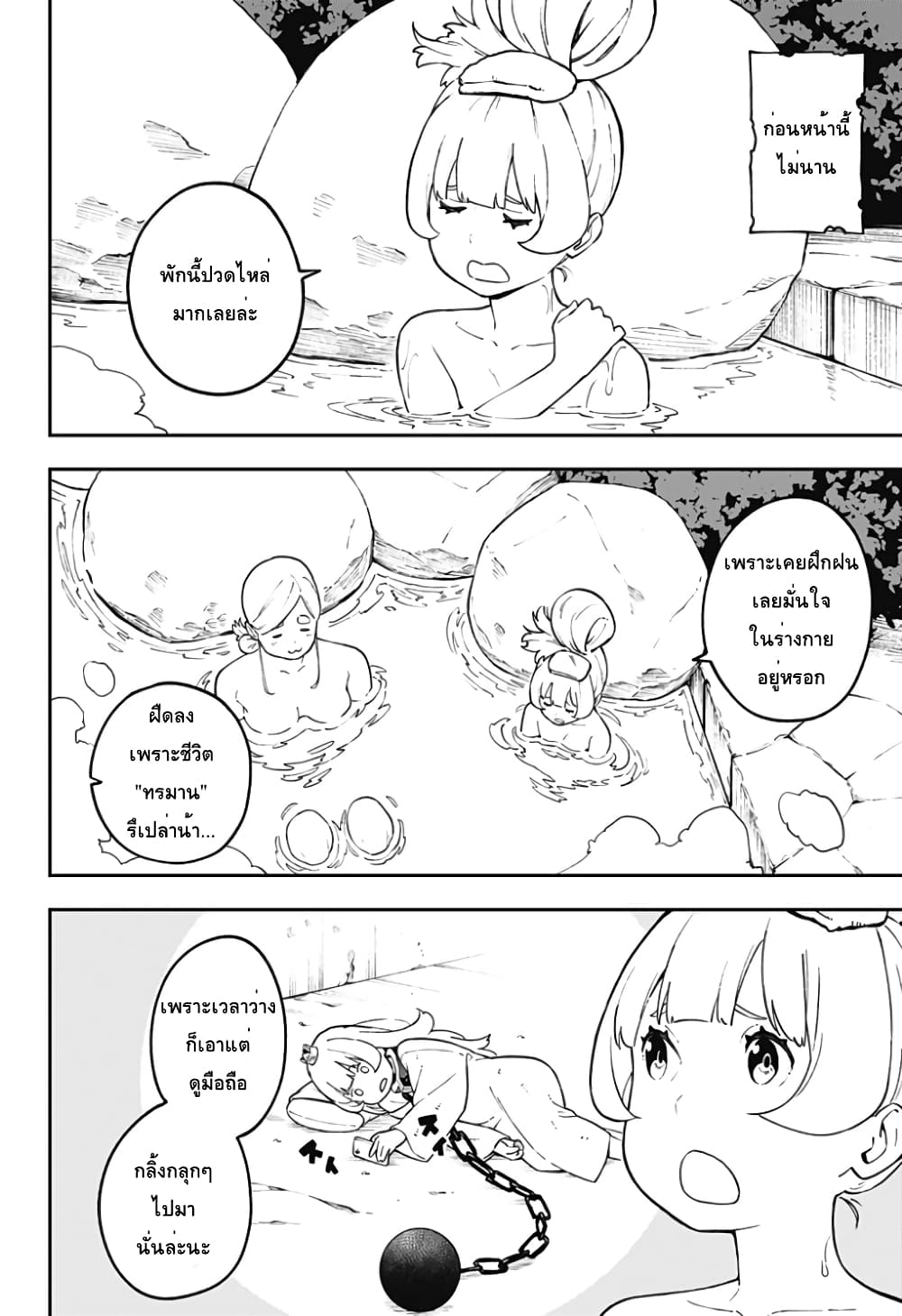 Hime-sama "Goumon" no Jikandesu ได้เวลา "ทรมาน" เจ้าหญิงแล้วค่ะ page 2