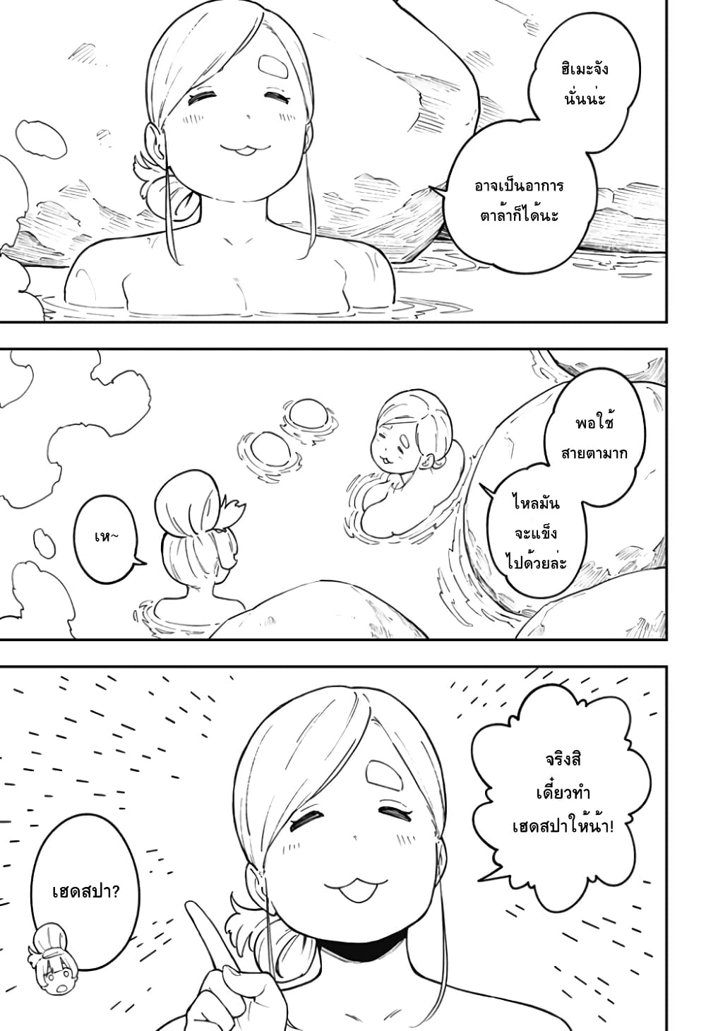 Hime-sama "Goumon" no Jikandesu ได้เวลา "ทรมาน" เจ้าหญิงแล้วค่ะ page 3