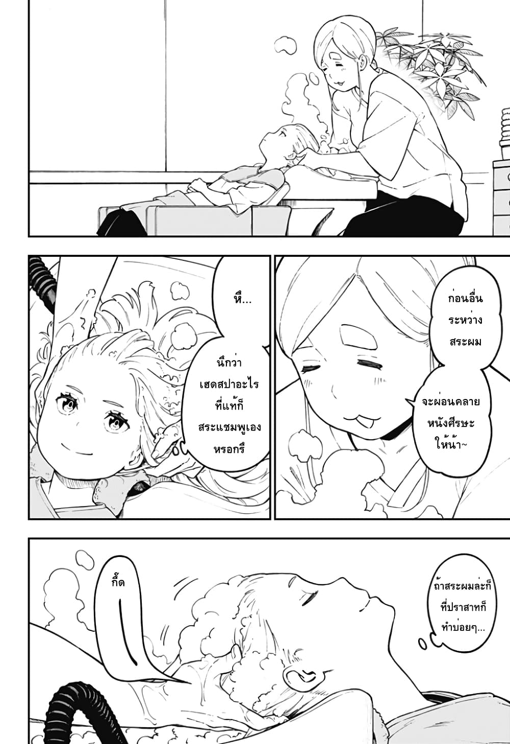 Hime-sama "Goumon" no Jikandesu ได้เวลา "ทรมาน" เจ้าหญิงแล้วค่ะ page 4