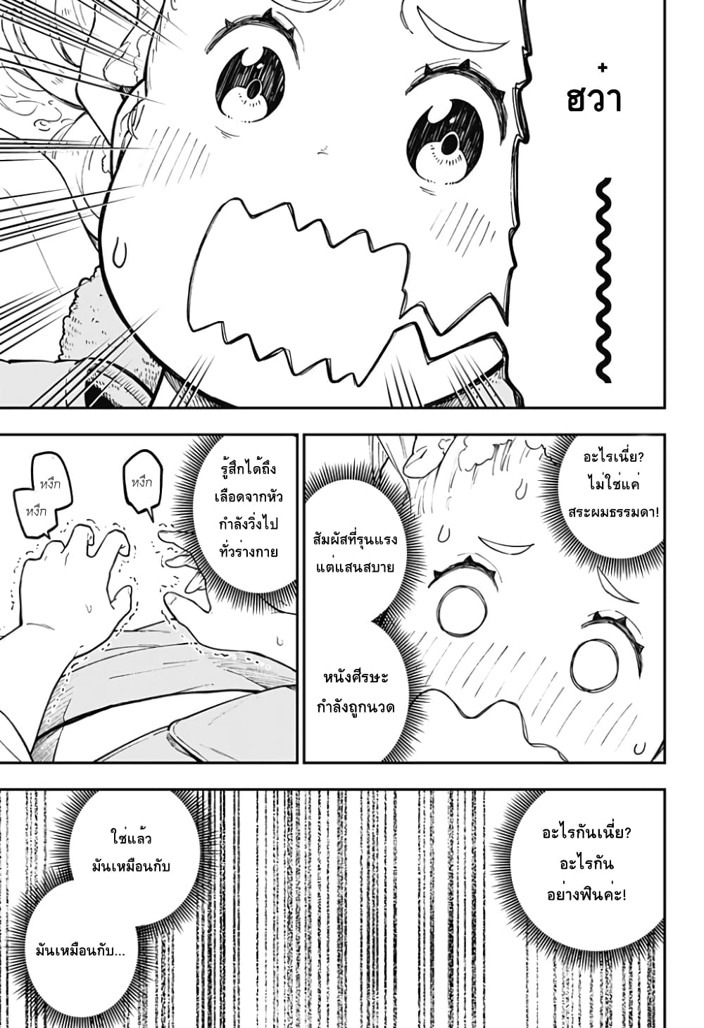 Hime-sama "Goumon" no Jikandesu ได้เวลา "ทรมาน" เจ้าหญิงแล้วค่ะ page 5