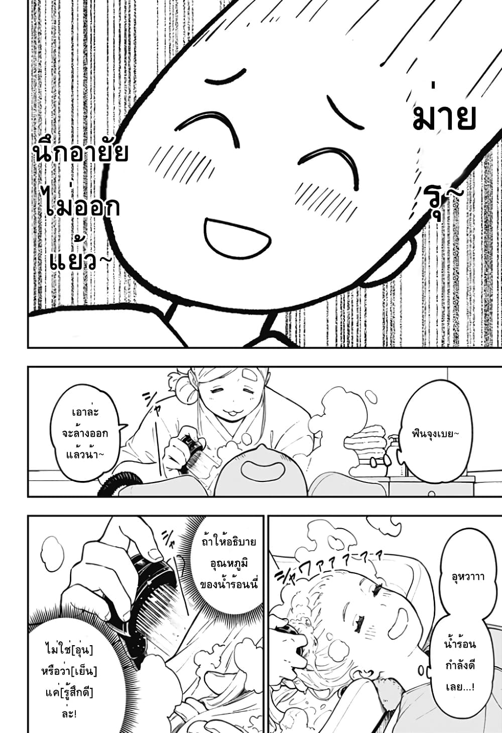 Hime-sama "Goumon" no Jikandesu ได้เวลา "ทรมาน" เจ้าหญิงแล้วค่ะ page 6