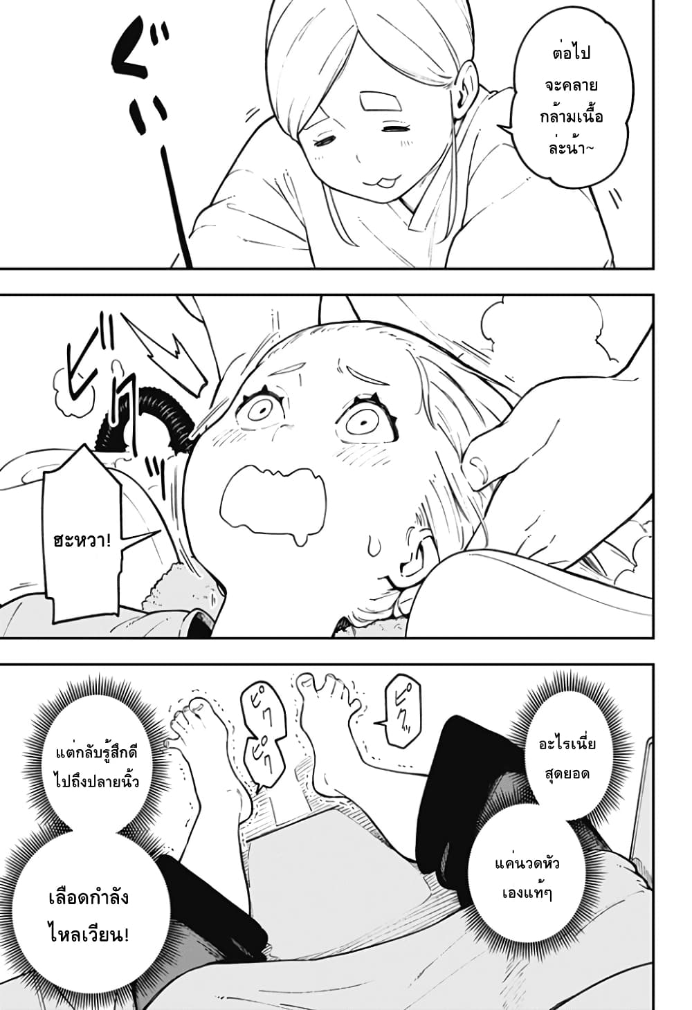 Hime-sama "Goumon" no Jikandesu ได้เวลา "ทรมาน" เจ้าหญิงแล้วค่ะ page 7