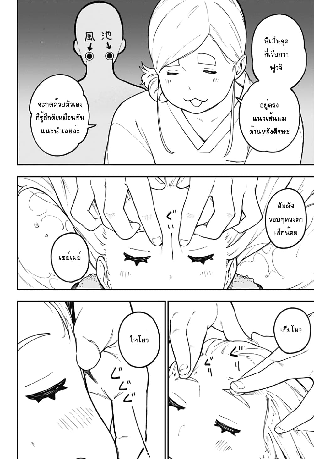 Hime-sama "Goumon" no Jikandesu ได้เวลา "ทรมาน" เจ้าหญิงแล้วค่ะ page 8