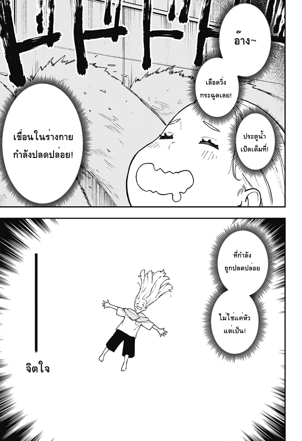 Hime-sama "Goumon" no Jikandesu ได้เวลา "ทรมาน" เจ้าหญิงแล้วค่ะ page 9