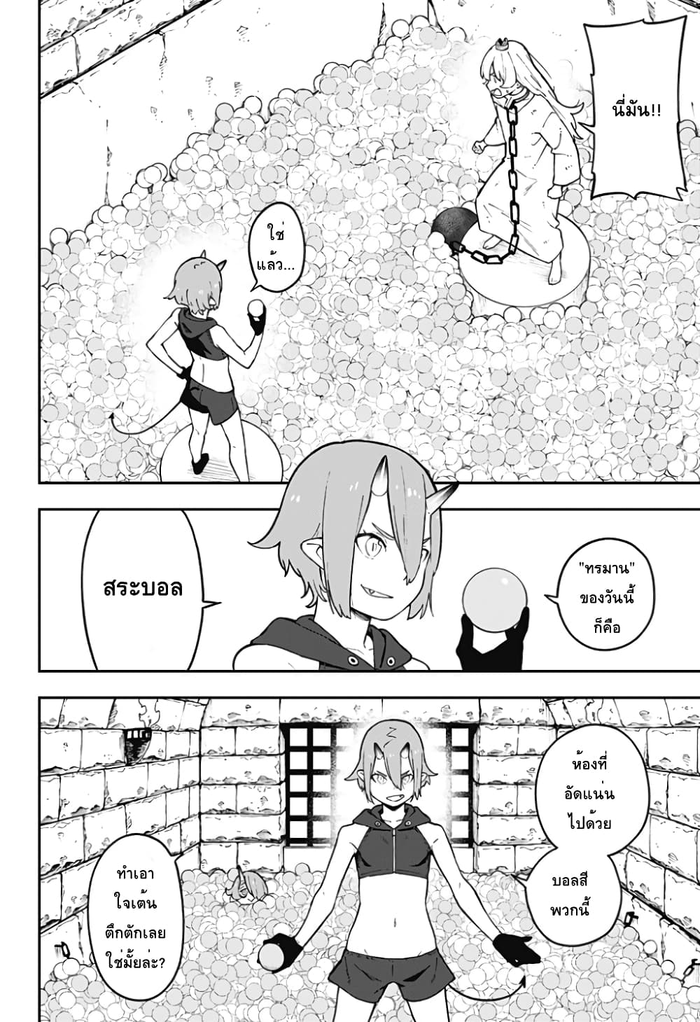 Hime-sama "Goumon" no Jikandesu ได้เวลา "ทรมาน" เจ้าหญิงแล้วค่ะ page 2