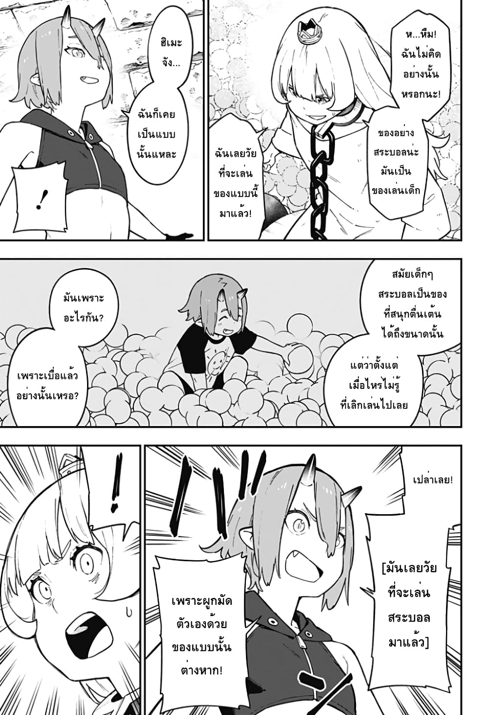 Hime-sama "Goumon" no Jikandesu ได้เวลา "ทรมาน" เจ้าหญิงแล้วค่ะ page 3