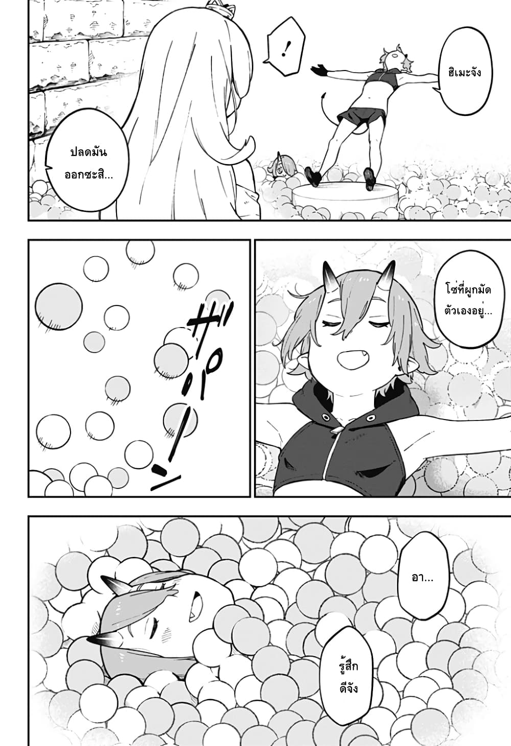 Hime-sama "Goumon" no Jikandesu ได้เวลา "ทรมาน" เจ้าหญิงแล้วค่ะ page 4