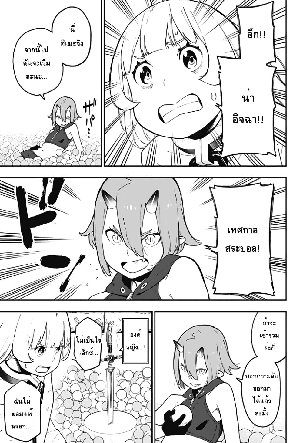 Hime-sama "Goumon" no Jikandesu ได้เวลา "ทรมาน" เจ้าหญิงแล้วค่ะ page 5