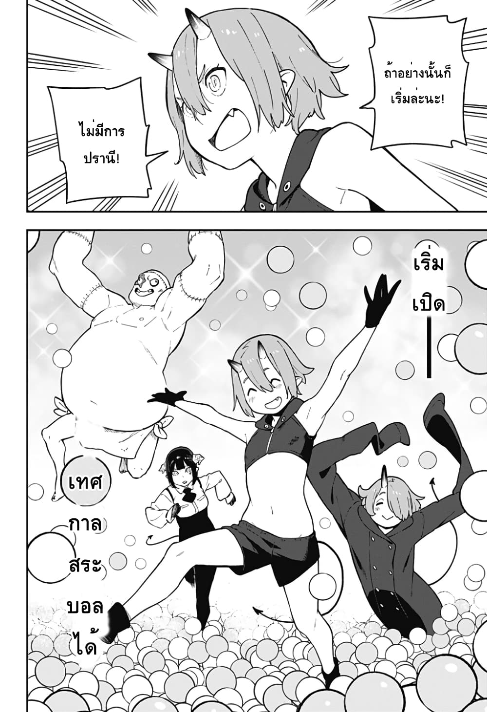 Hime-sama "Goumon" no Jikandesu ได้เวลา "ทรมาน" เจ้าหญิงแล้วค่ะ page 6