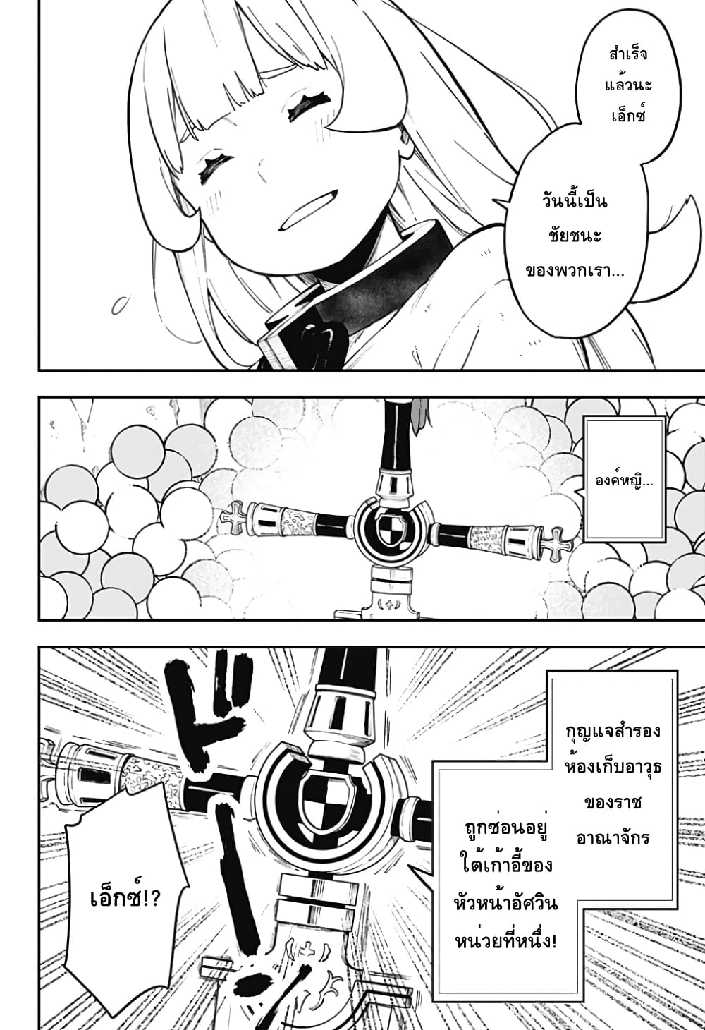 Hime-sama "Goumon" no Jikandesu ได้เวลา "ทรมาน" เจ้าหญิงแล้วค่ะ page 10