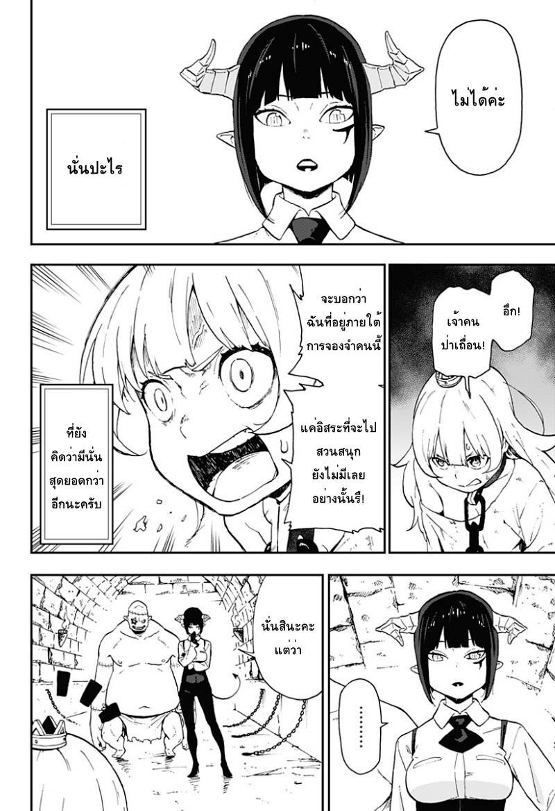 Hime-sama "Goumon" no Jikandesu ได้เวลา "ทรมาน" เจ้าหญิงแล้วค่ะ page 2