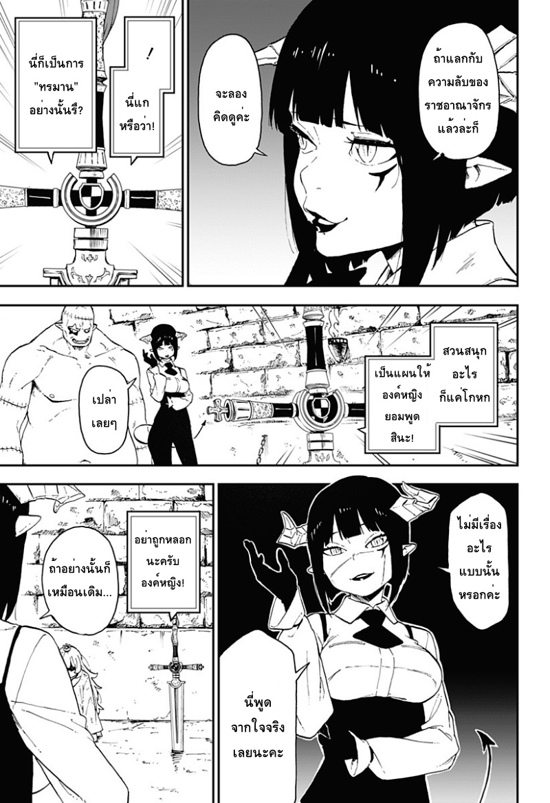 Hime-sama "Goumon" no Jikandesu ได้เวลา "ทรมาน" เจ้าหญิงแล้วค่ะ page 3