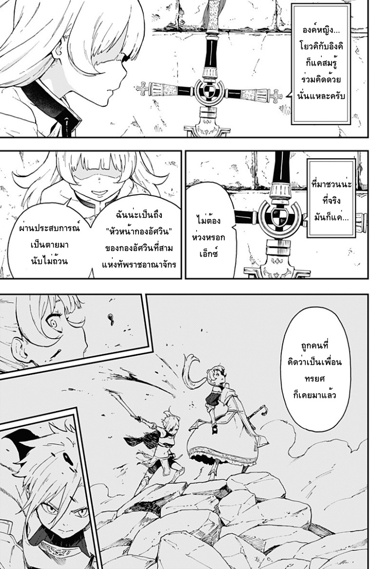 Hime-sama "Goumon" no Jikandesu ได้เวลา "ทรมาน" เจ้าหญิงแล้วค่ะ page 5