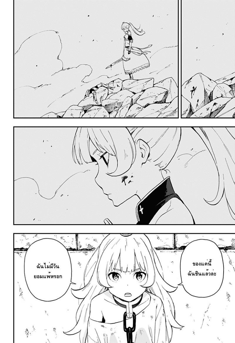 Hime-sama "Goumon" no Jikandesu ได้เวลา "ทรมาน" เจ้าหญิงแล้วค่ะ page 6