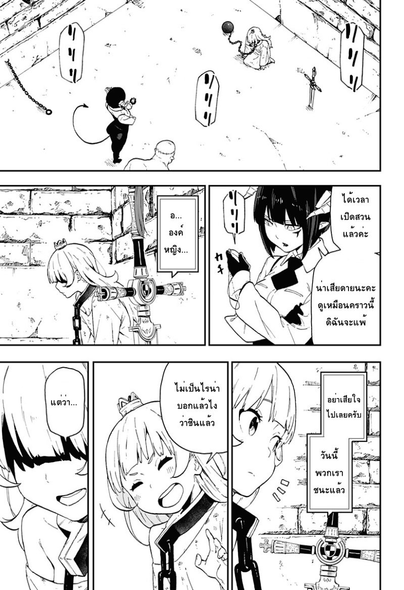 Hime-sama "Goumon" no Jikandesu ได้เวลา "ทรมาน" เจ้าหญิงแล้วค่ะ page 7
