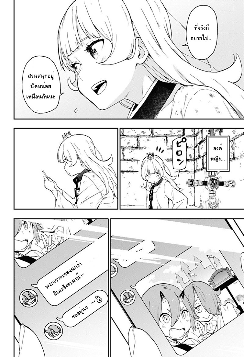 Hime-sama "Goumon" no Jikandesu ได้เวลา "ทรมาน" เจ้าหญิงแล้วค่ะ page 8