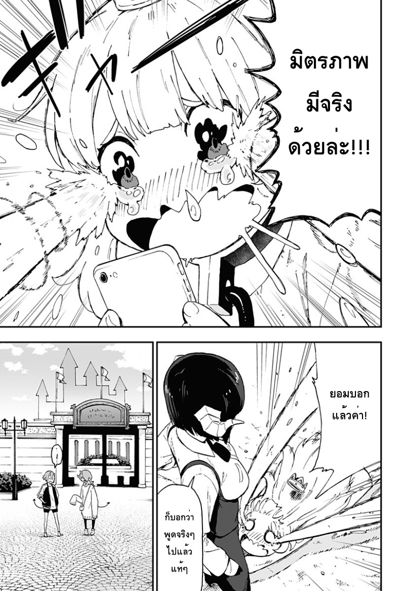 Hime-sama "Goumon" no Jikandesu ได้เวลา "ทรมาน" เจ้าหญิงแล้วค่ะ page 9