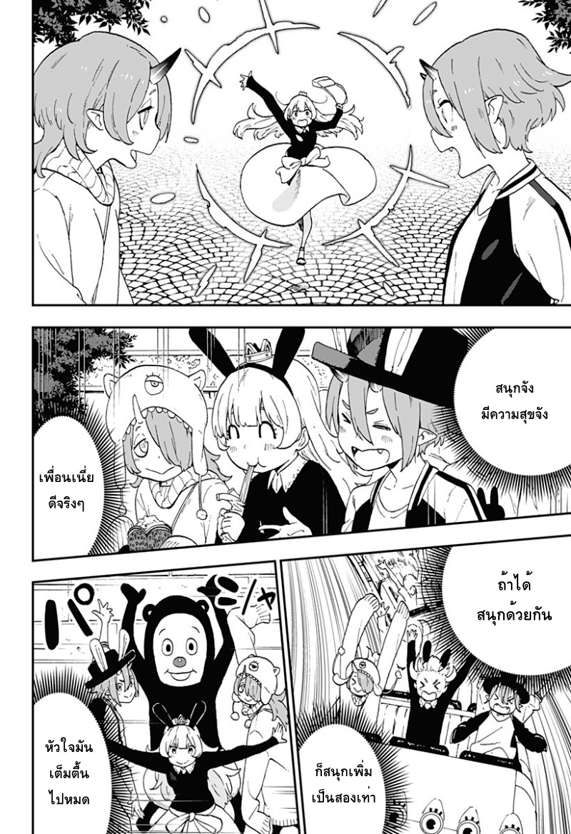 Hime-sama "Goumon" no Jikandesu ได้เวลา "ทรมาน" เจ้าหญิงแล้วค่ะ page 10