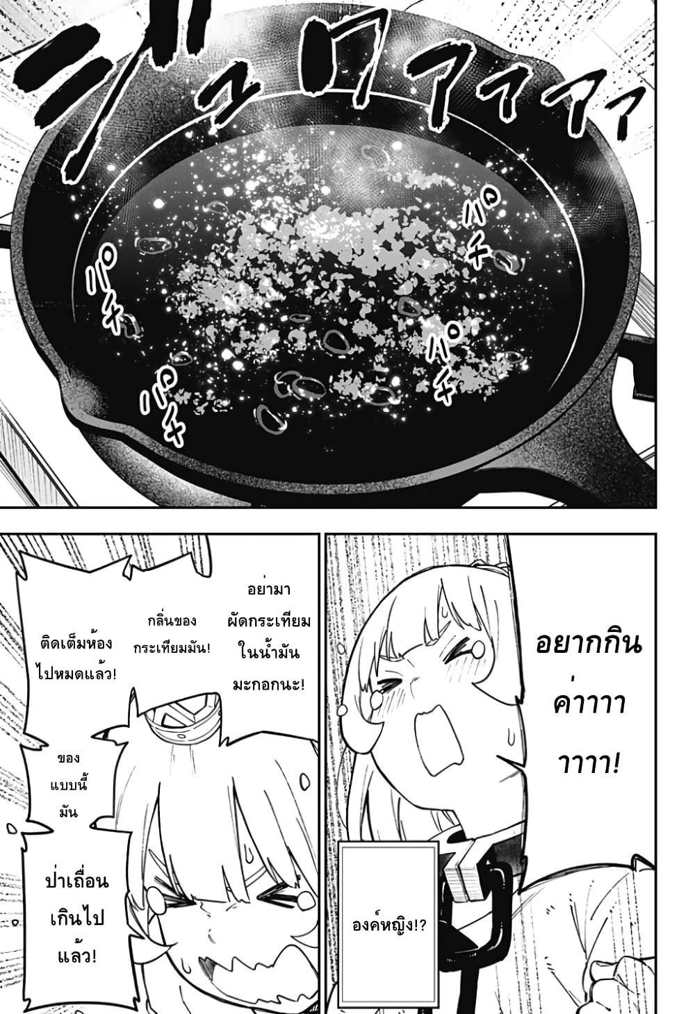 Hime-sama "Goumon" no Jikandesu ได้เวลา "ทรมาน" เจ้าหญิงแล้วค่ะ page 3