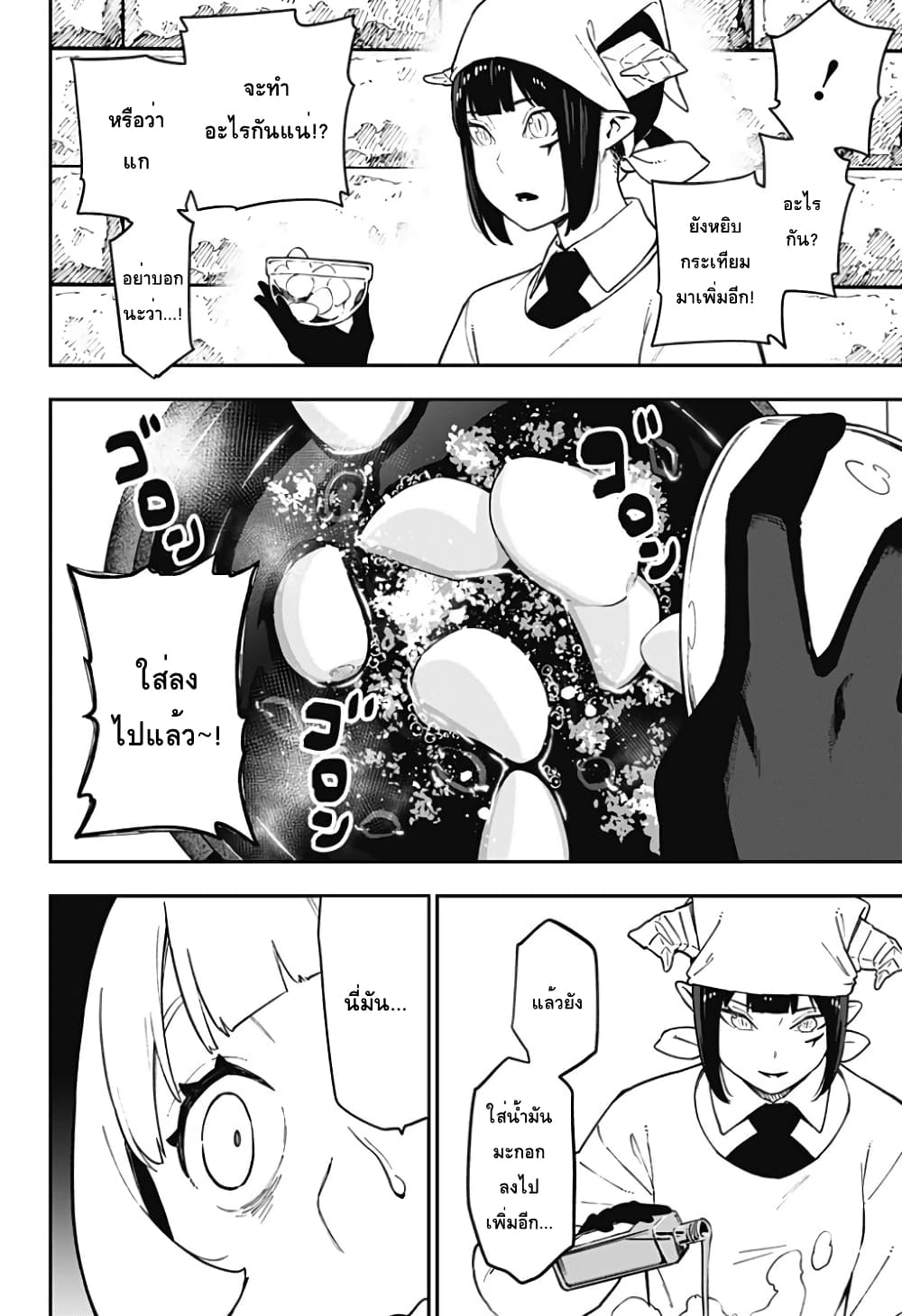 Hime-sama "Goumon" no Jikandesu ได้เวลา "ทรมาน" เจ้าหญิงแล้วค่ะ page 4