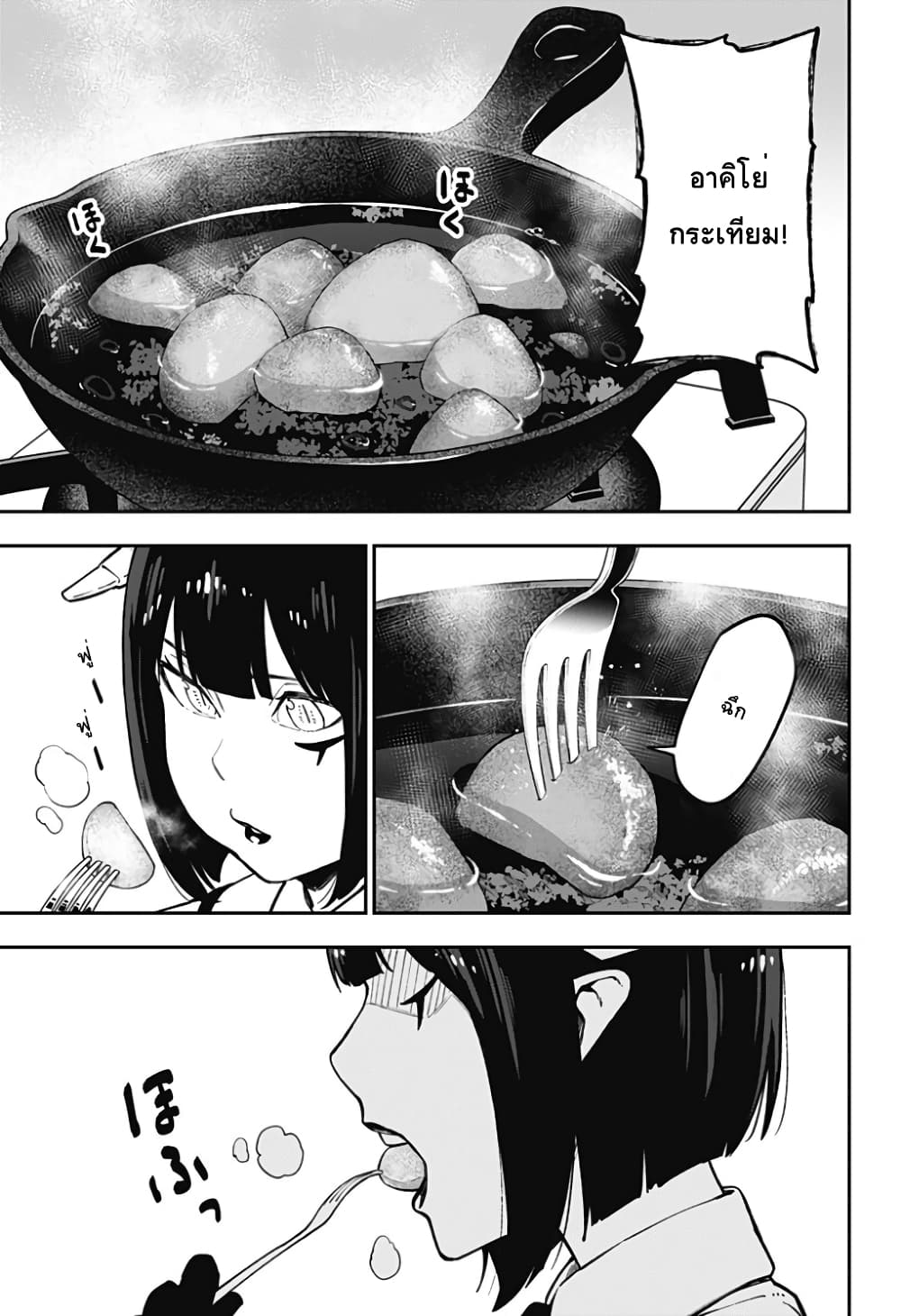 Hime-sama "Goumon" no Jikandesu ได้เวลา "ทรมาน" เจ้าหญิงแล้วค่ะ page 5