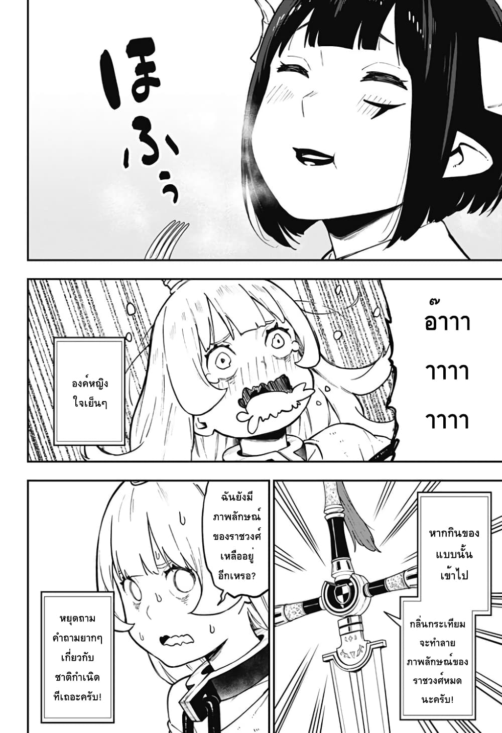 Hime-sama "Goumon" no Jikandesu ได้เวลา "ทรมาน" เจ้าหญิงแล้วค่ะ page 6