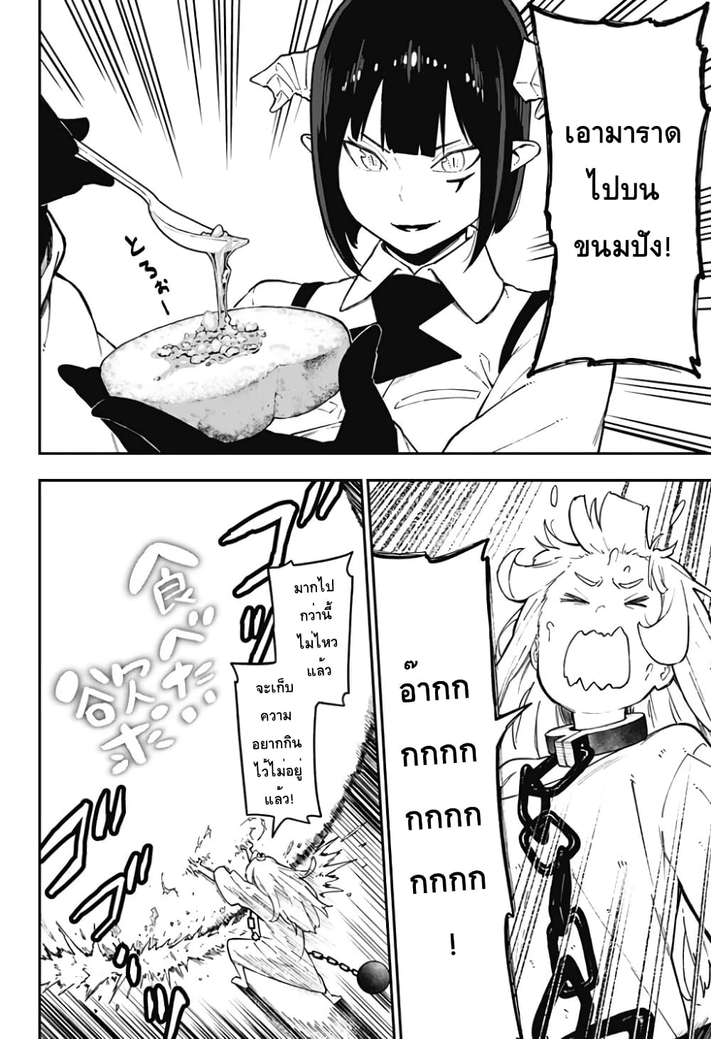 Hime-sama "Goumon" no Jikandesu ได้เวลา "ทรมาน" เจ้าหญิงแล้วค่ะ page 8