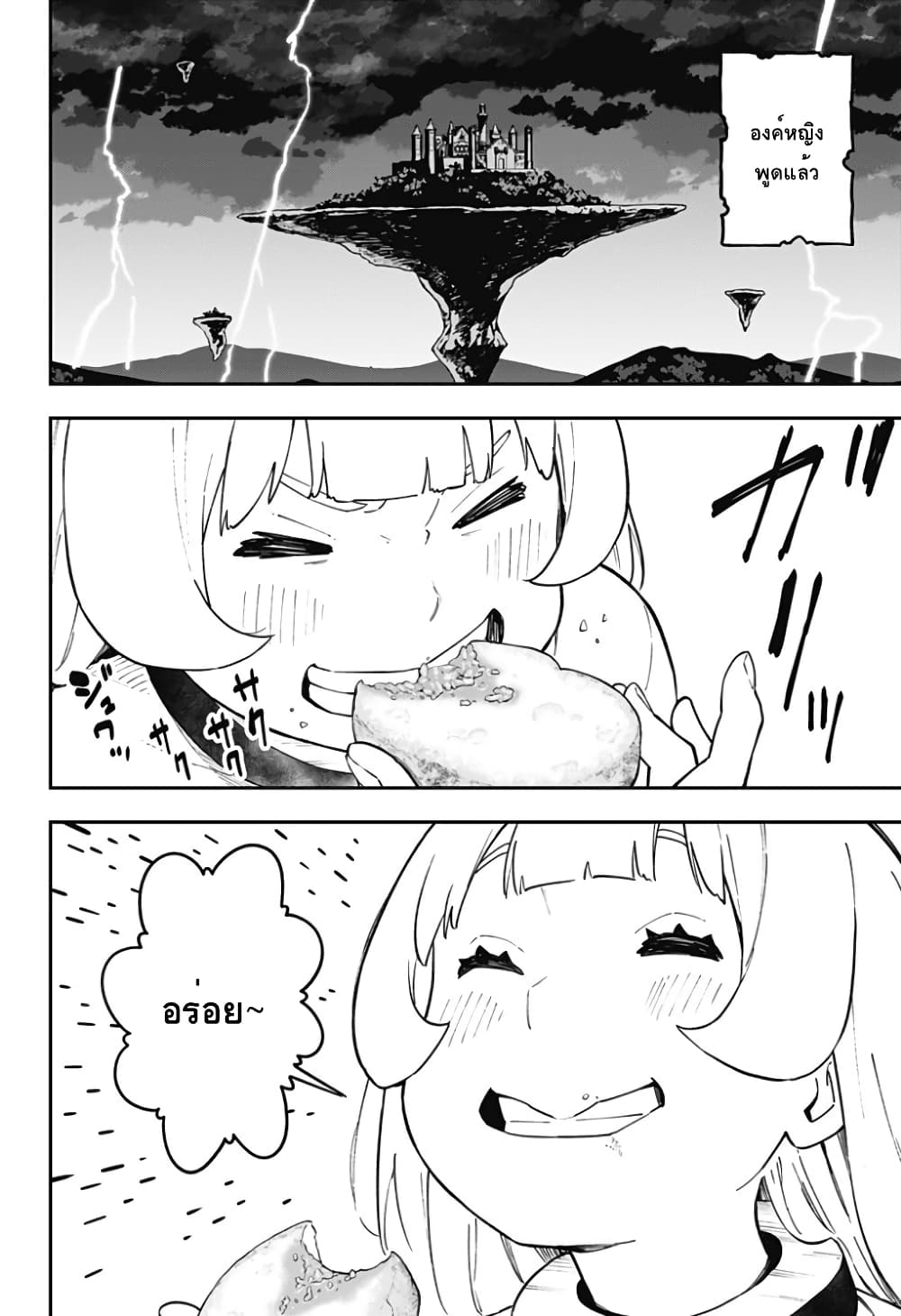 Hime-sama "Goumon" no Jikandesu ได้เวลา "ทรมาน" เจ้าหญิงแล้วค่ะ page 10