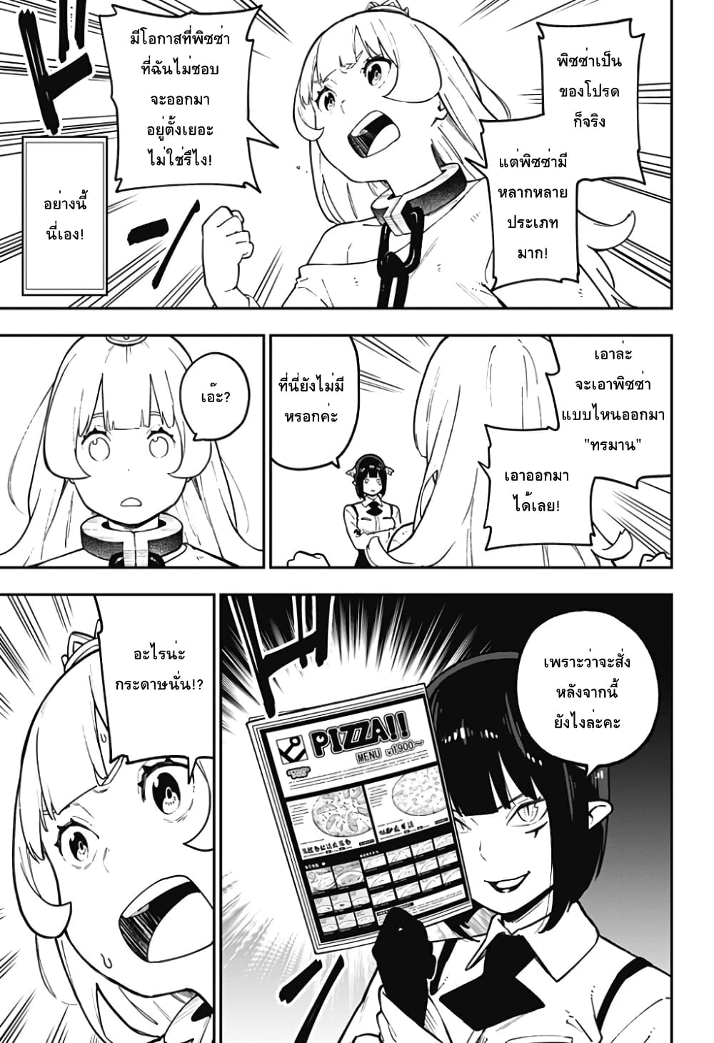 Hime-sama "Goumon" no Jikandesu ได้เวลา "ทรมาน" เจ้าหญิงแล้วค่ะ page 3