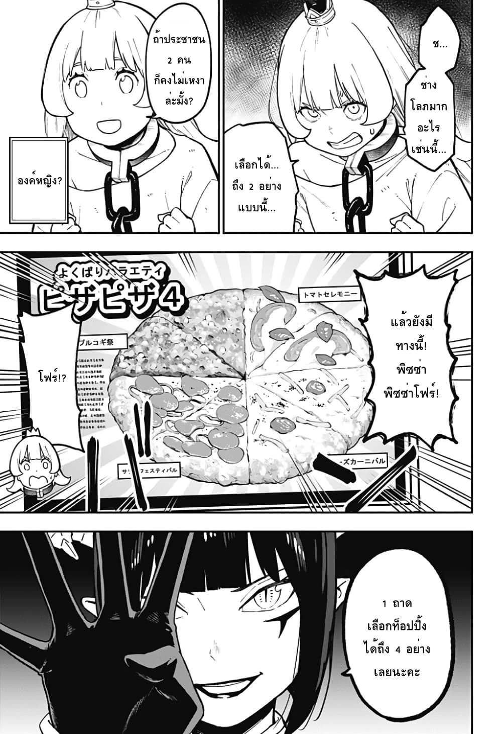 Hime-sama "Goumon" no Jikandesu ได้เวลา "ทรมาน" เจ้าหญิงแล้วค่ะ page 7