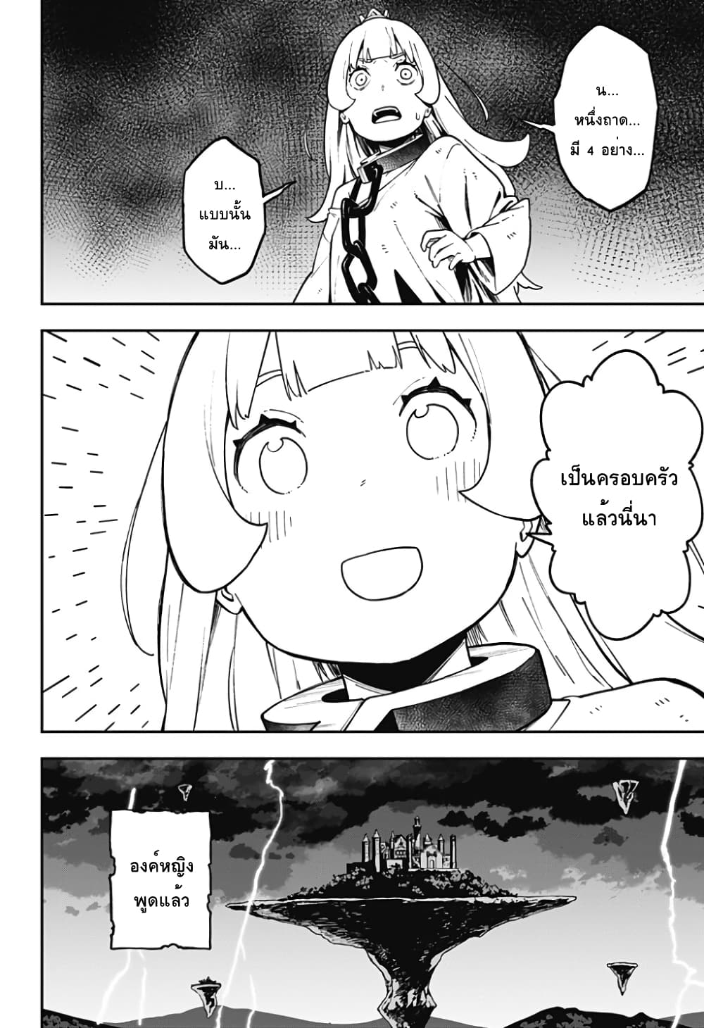 Hime-sama "Goumon" no Jikandesu ได้เวลา "ทรมาน" เจ้าหญิงแล้วค่ะ page 8