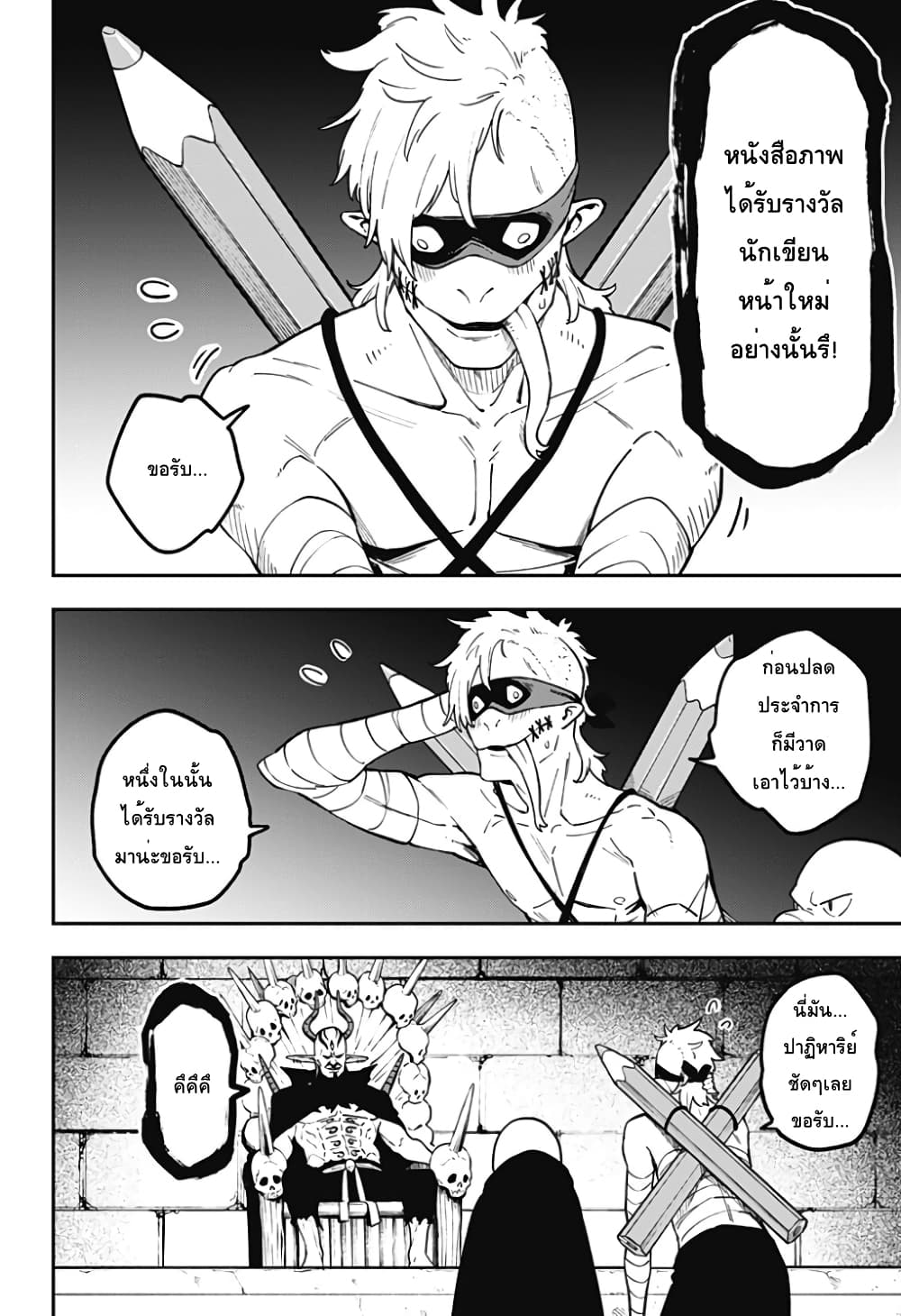 Hime-sama "Goumon" no Jikandesu ได้เวลา "ทรมาน" เจ้าหญิงแล้วค่ะ page 10