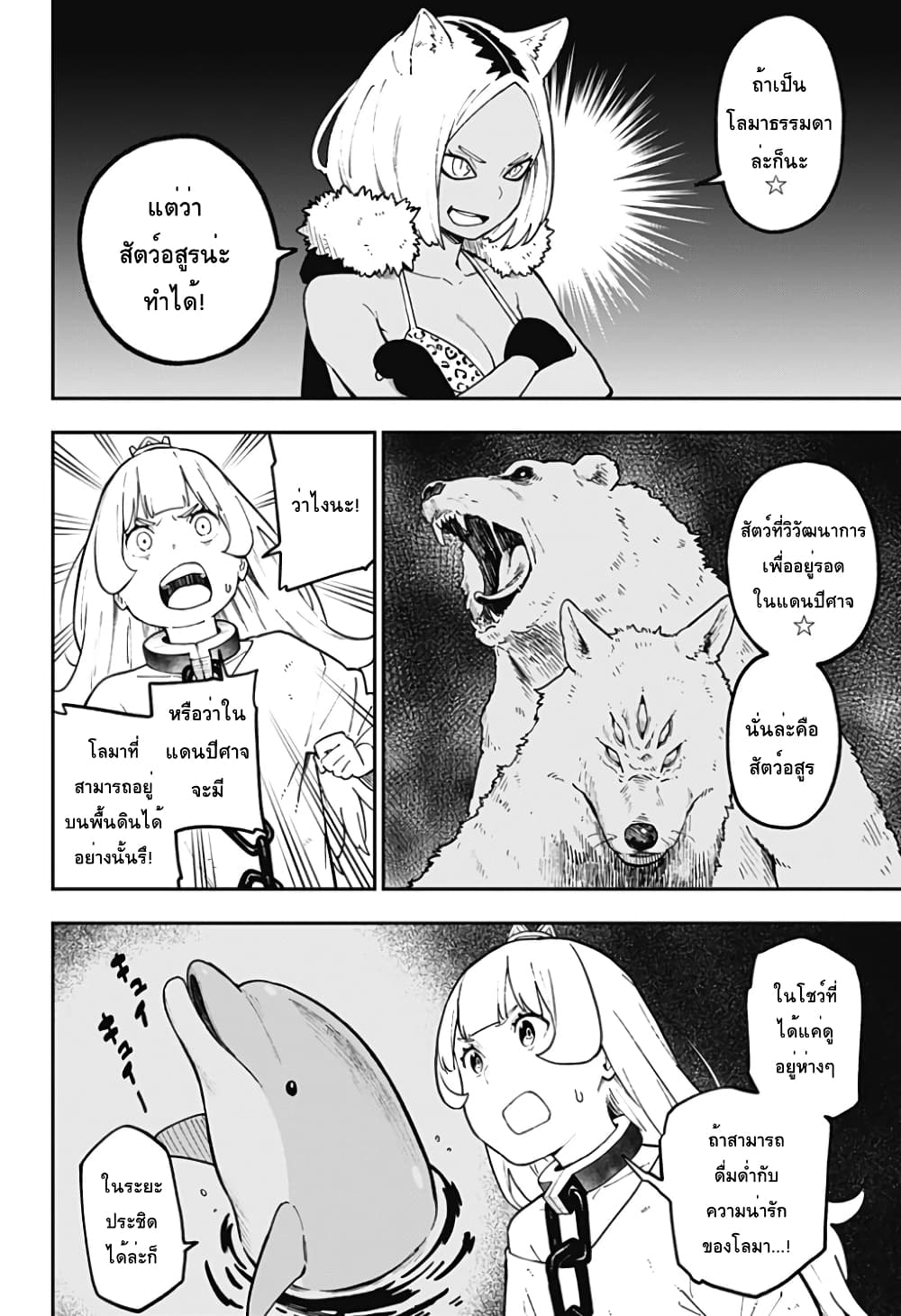 Hime-sama "Goumon" no Jikandesu ได้เวลา "ทรมาน" เจ้าหญิงแล้วค่ะ page 2