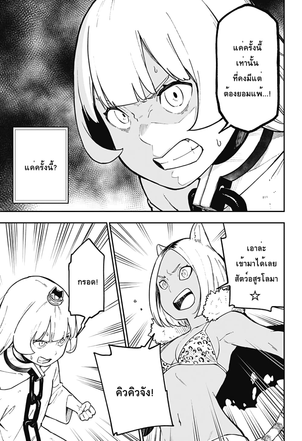 Hime-sama "Goumon" no Jikandesu ได้เวลา "ทรมาน" เจ้าหญิงแล้วค่ะ page 3