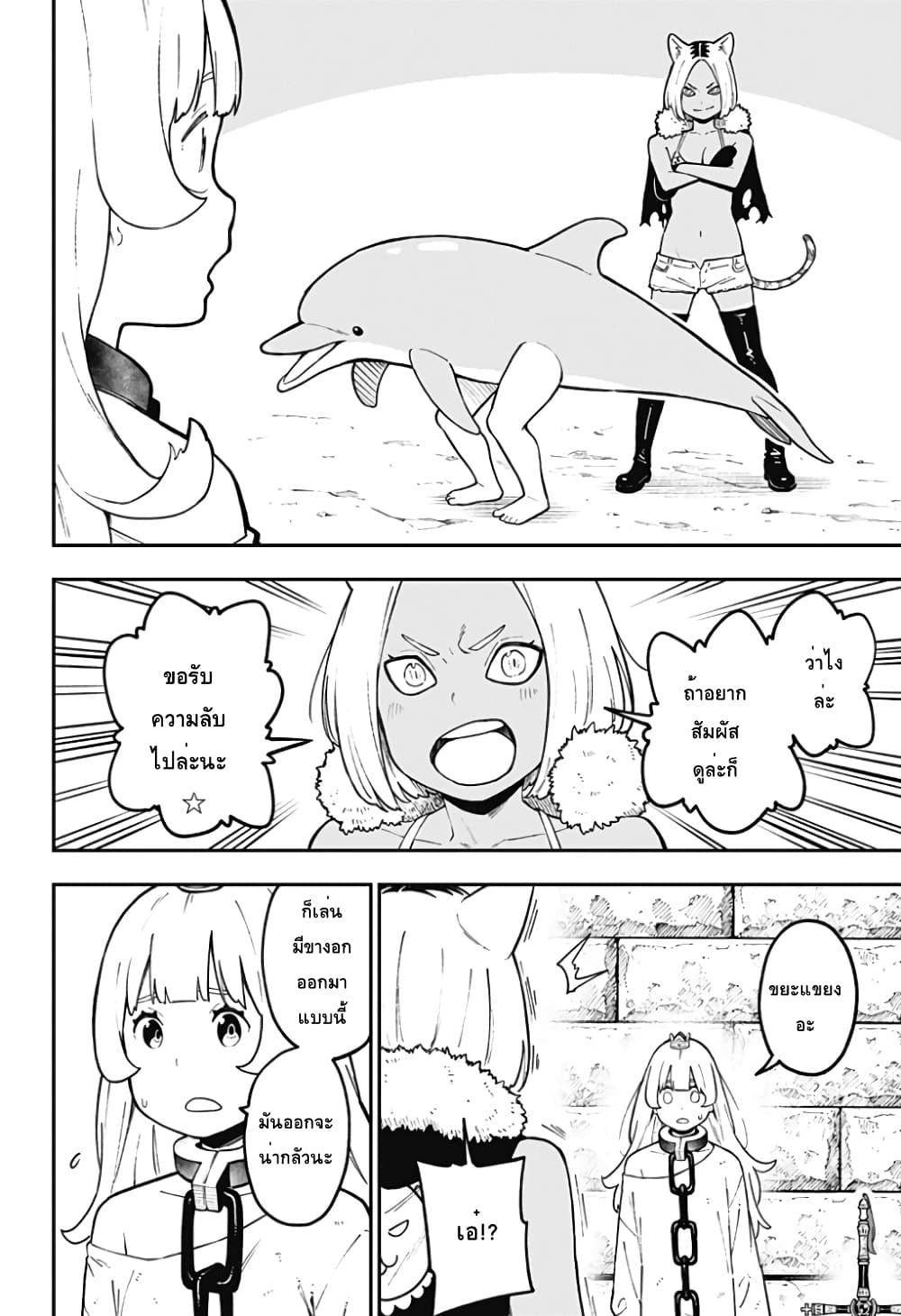 Hime-sama "Goumon" no Jikandesu ได้เวลา "ทรมาน" เจ้าหญิงแล้วค่ะ page 4