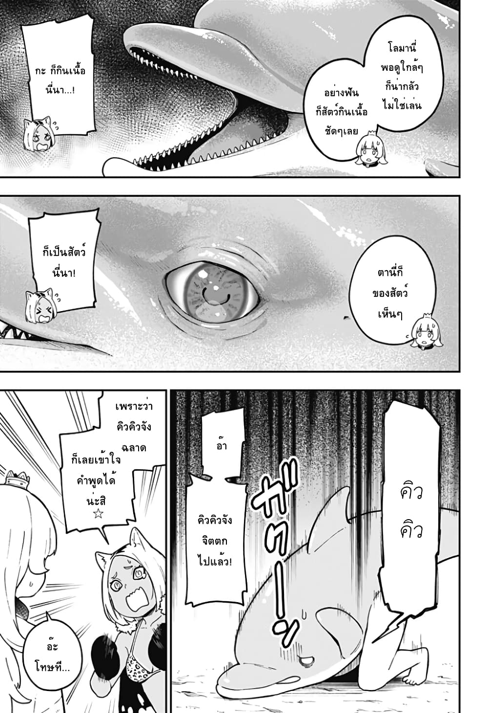 Hime-sama "Goumon" no Jikandesu ได้เวลา "ทรมาน" เจ้าหญิงแล้วค่ะ page 5
