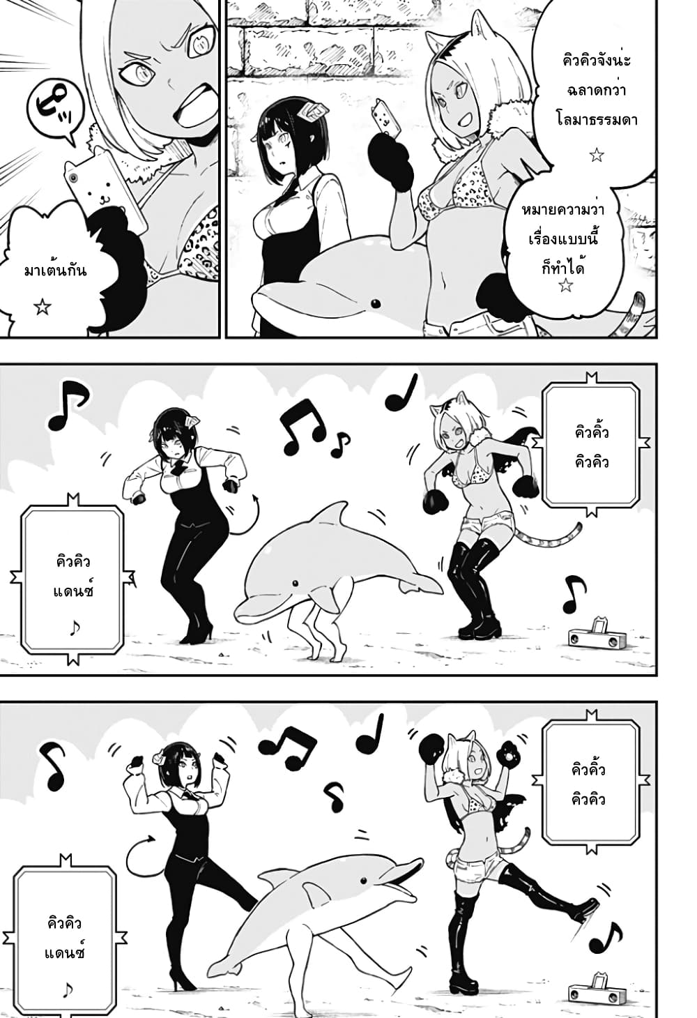 Hime-sama "Goumon" no Jikandesu ได้เวลา "ทรมาน" เจ้าหญิงแล้วค่ะ page 7