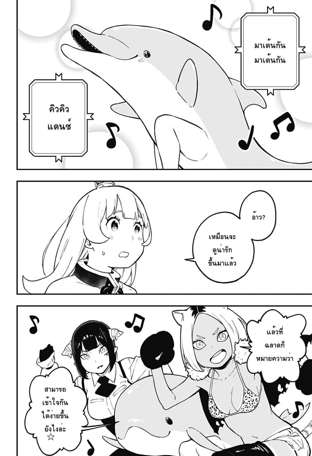 Hime-sama "Goumon" no Jikandesu ได้เวลา "ทรมาน" เจ้าหญิงแล้วค่ะ page 8
