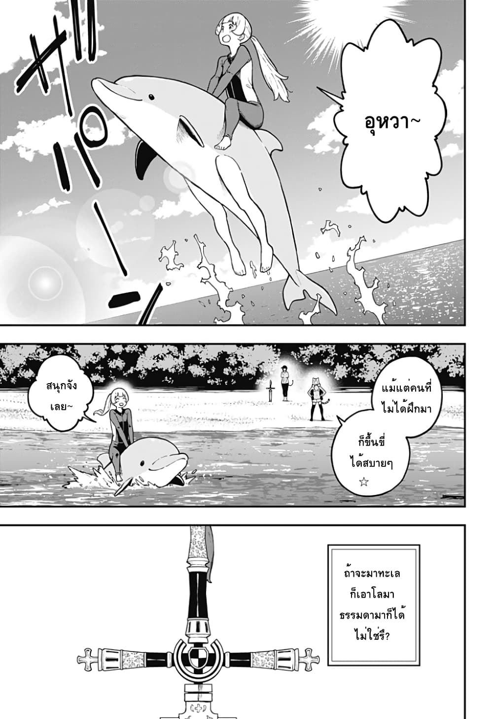 Hime-sama "Goumon" no Jikandesu ได้เวลา "ทรมาน" เจ้าหญิงแล้วค่ะ page 9