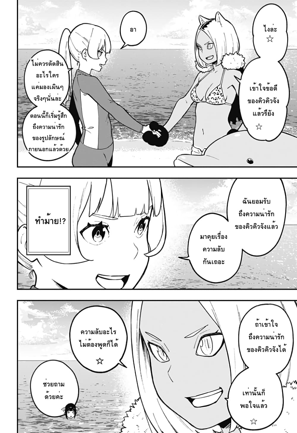Hime-sama "Goumon" no Jikandesu ได้เวลา "ทรมาน" เจ้าหญิงแล้วค่ะ page 10