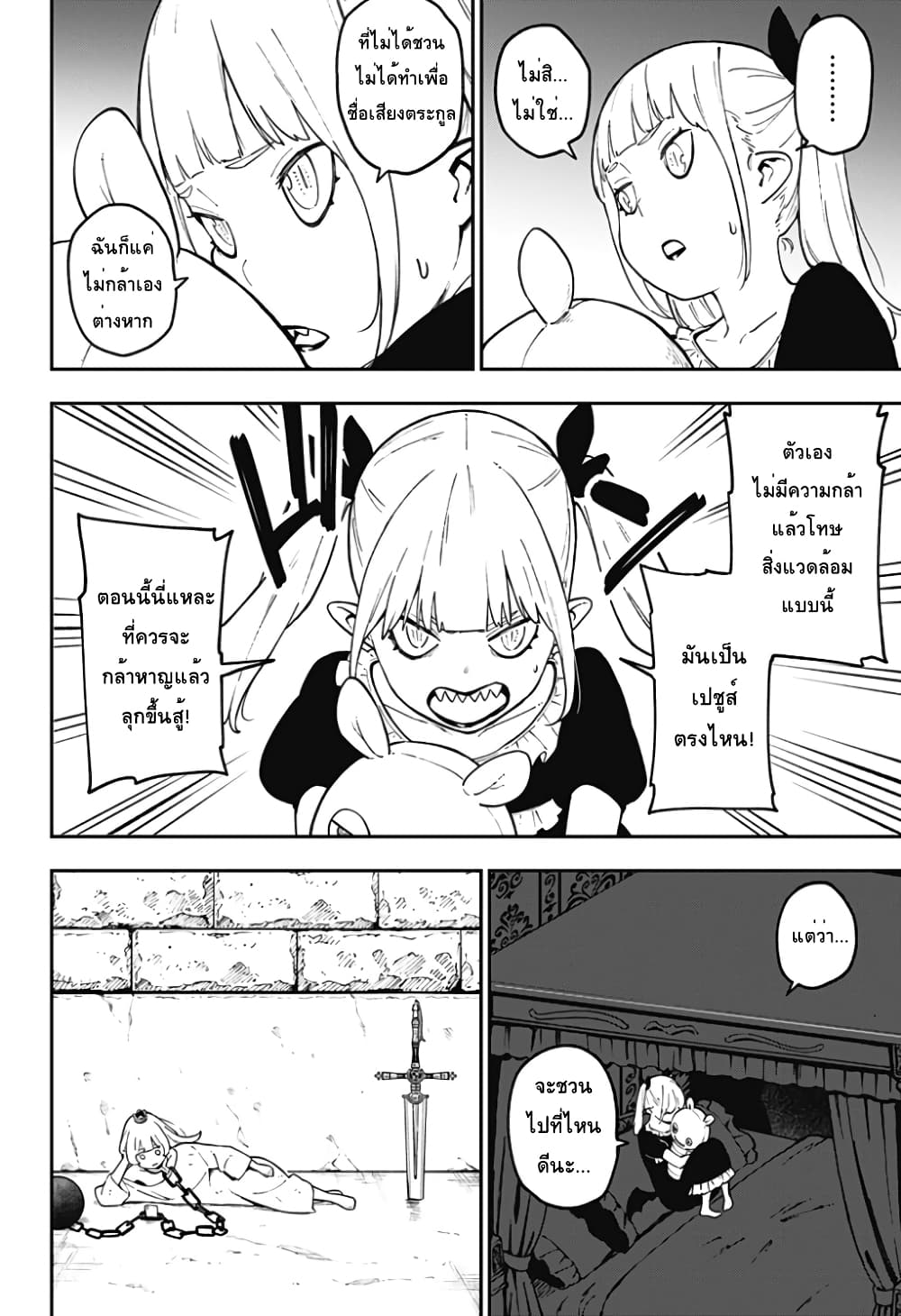 Hime-sama "Goumon" no Jikandesu ได้เวลา "ทรมาน" เจ้าหญิงแล้วค่ะ page 2