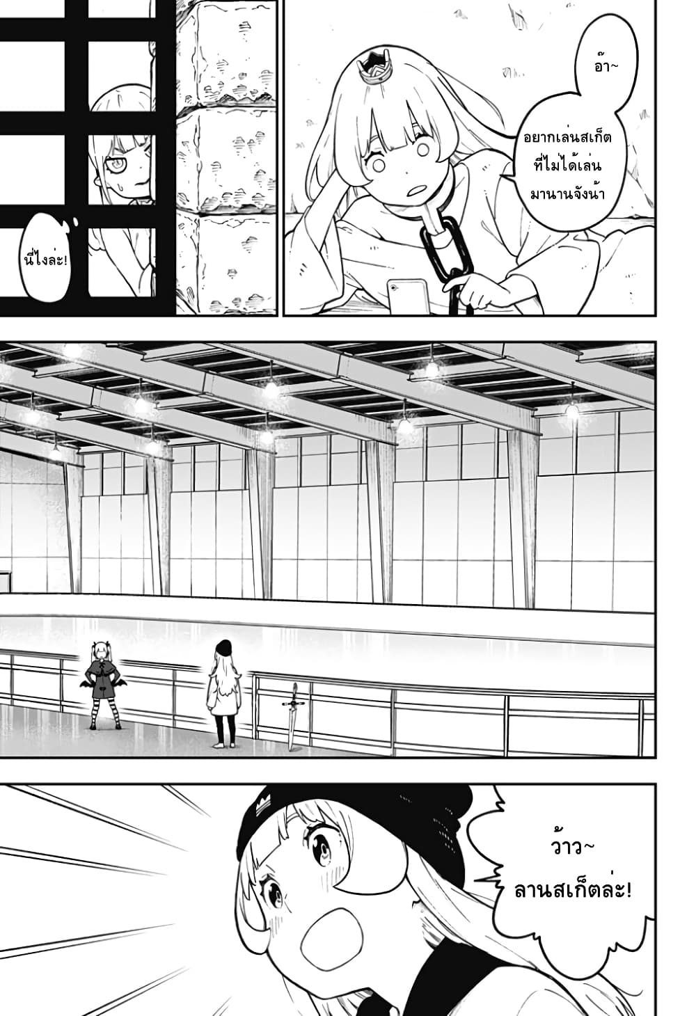 Hime-sama "Goumon" no Jikandesu ได้เวลา "ทรมาน" เจ้าหญิงแล้วค่ะ page 3