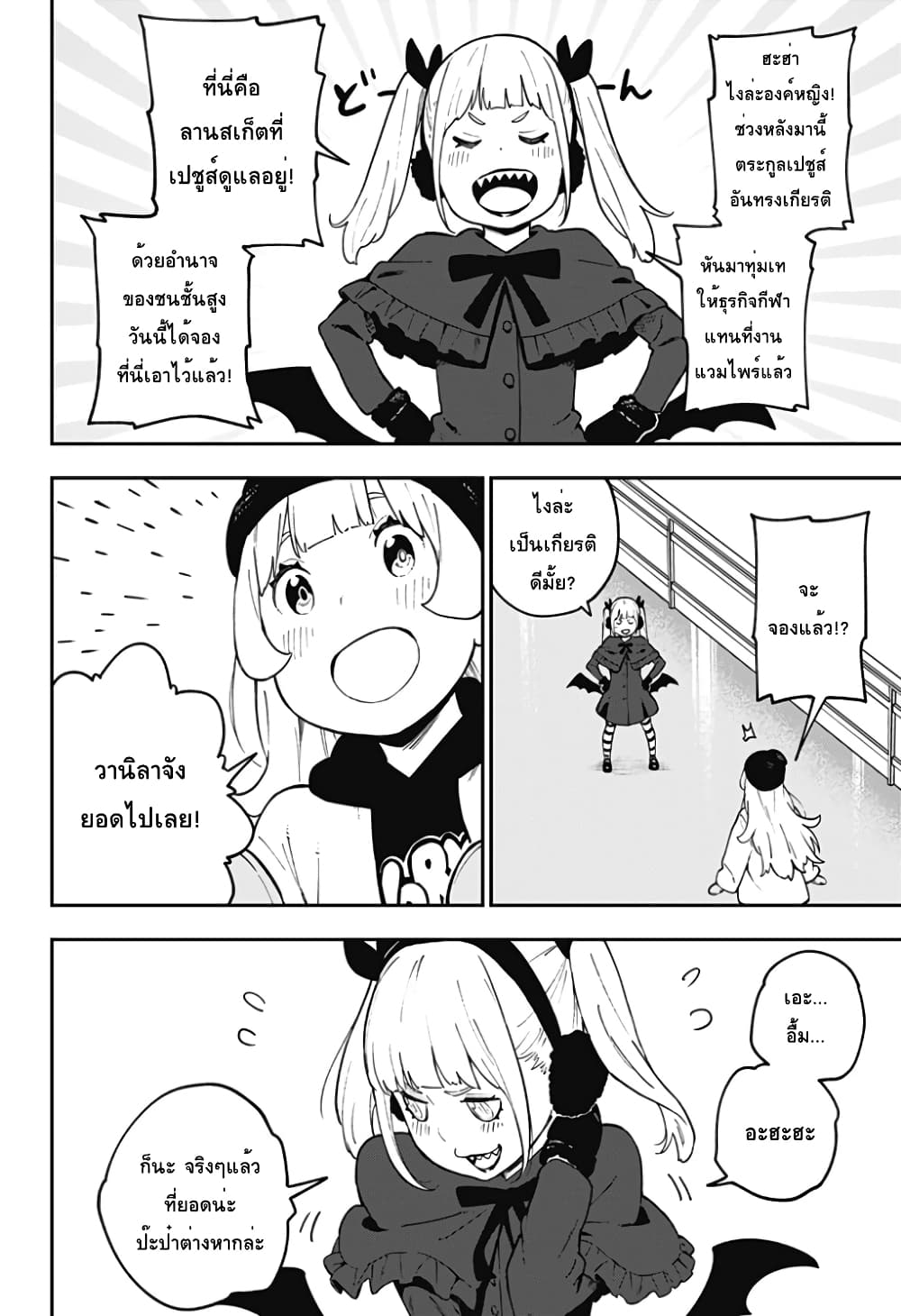 Hime-sama "Goumon" no Jikandesu ได้เวลา "ทรมาน" เจ้าหญิงแล้วค่ะ page 4