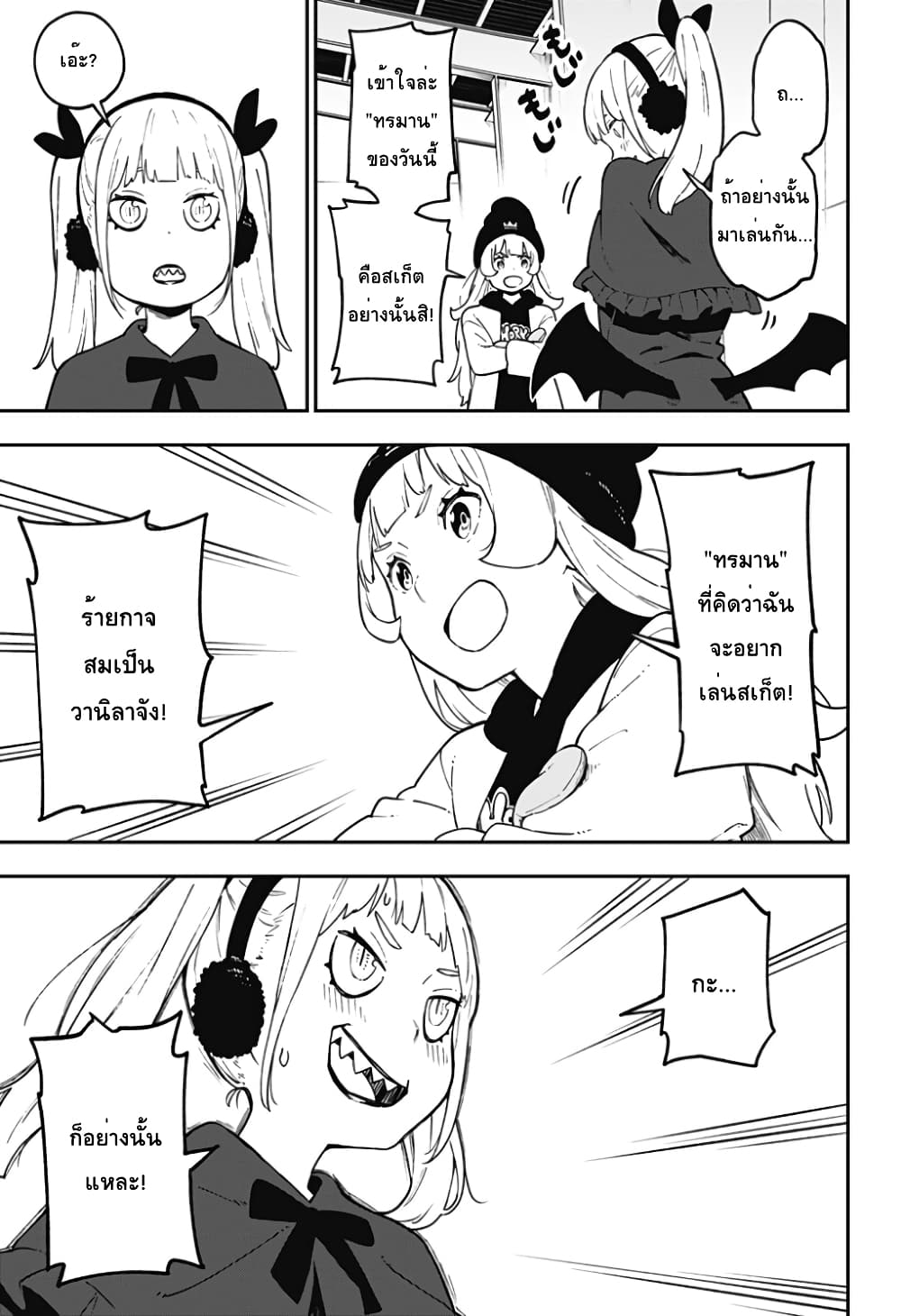 Hime-sama "Goumon" no Jikandesu ได้เวลา "ทรมาน" เจ้าหญิงแล้วค่ะ page 5