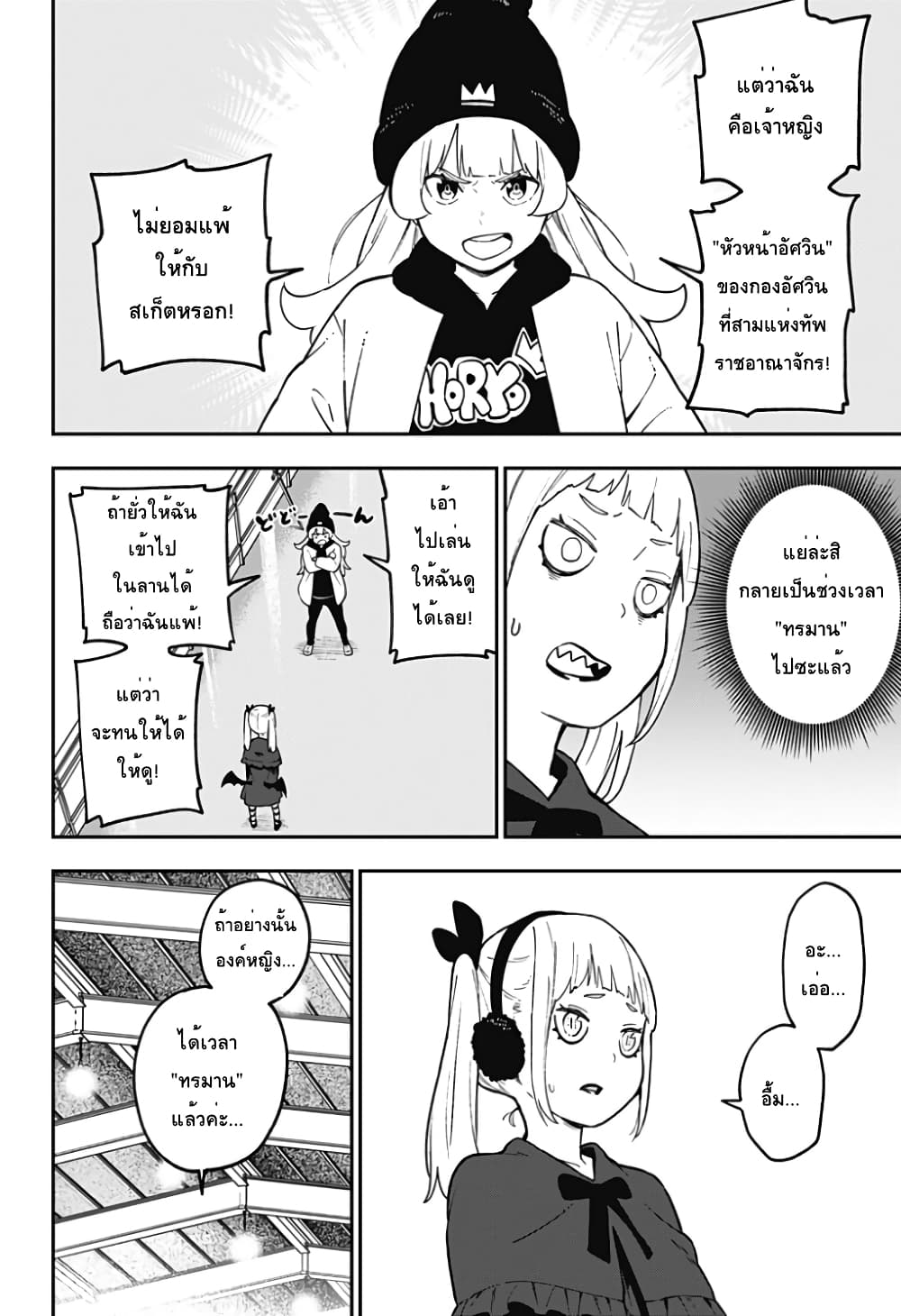 Hime-sama "Goumon" no Jikandesu ได้เวลา "ทรมาน" เจ้าหญิงแล้วค่ะ page 6