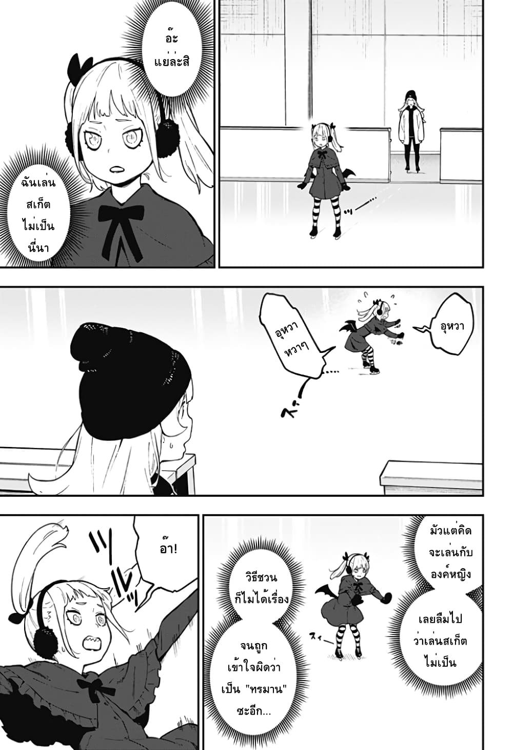 Hime-sama "Goumon" no Jikandesu ได้เวลา "ทรมาน" เจ้าหญิงแล้วค่ะ page 7